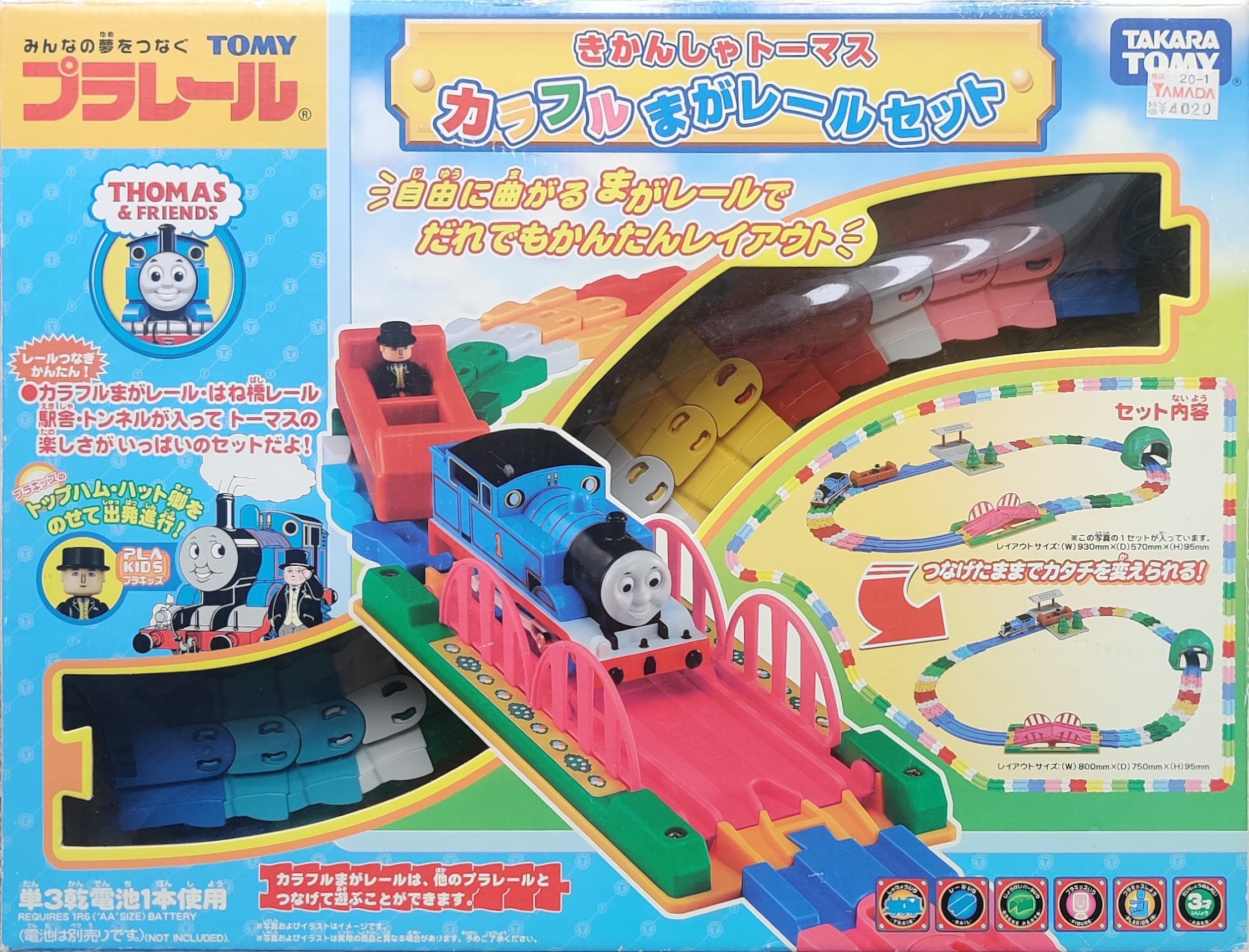 Plarail Thomas the Tank Engine Colorful Turn Rail Set